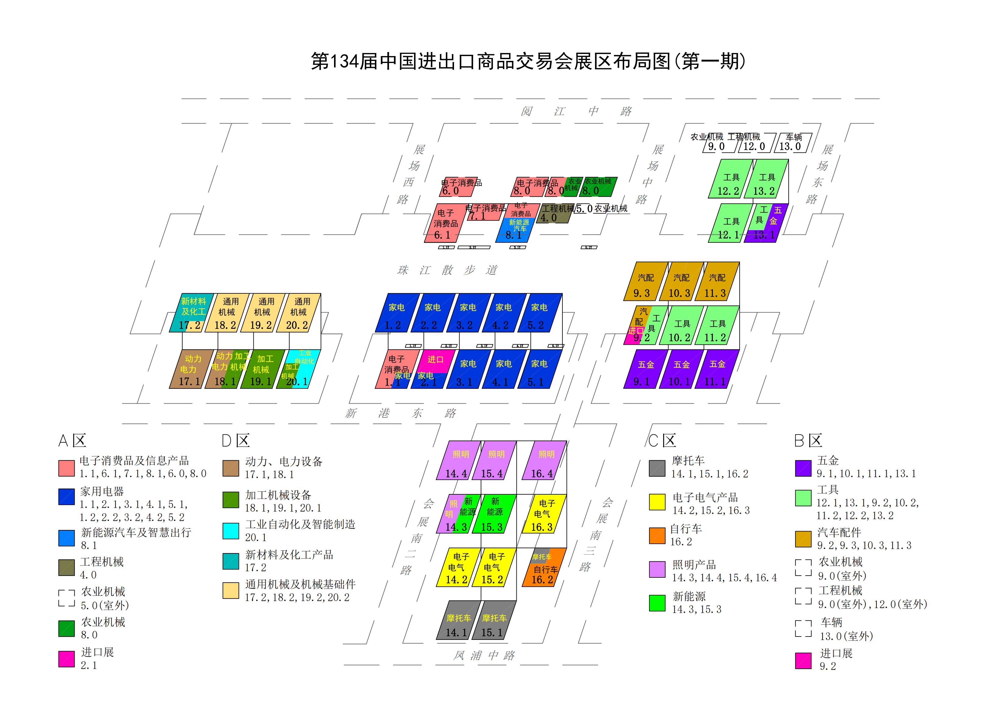 最新2023年秋季广交会举办时间及产品分布图